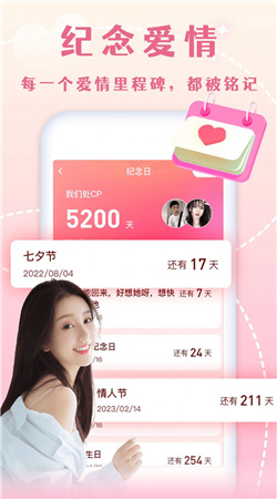 半熟恋人交友app