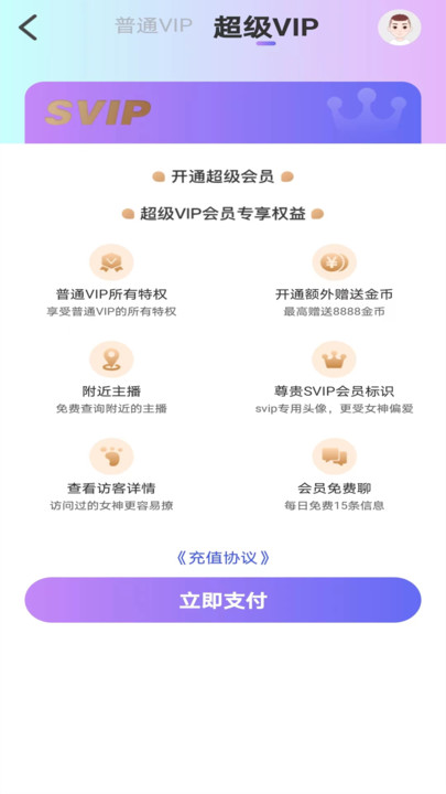 心许交友官网2022  v1.5.0图1