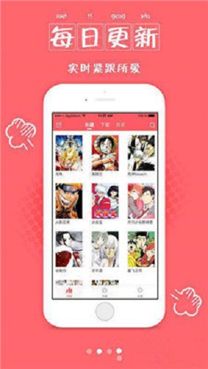 氧气漫画安卓版