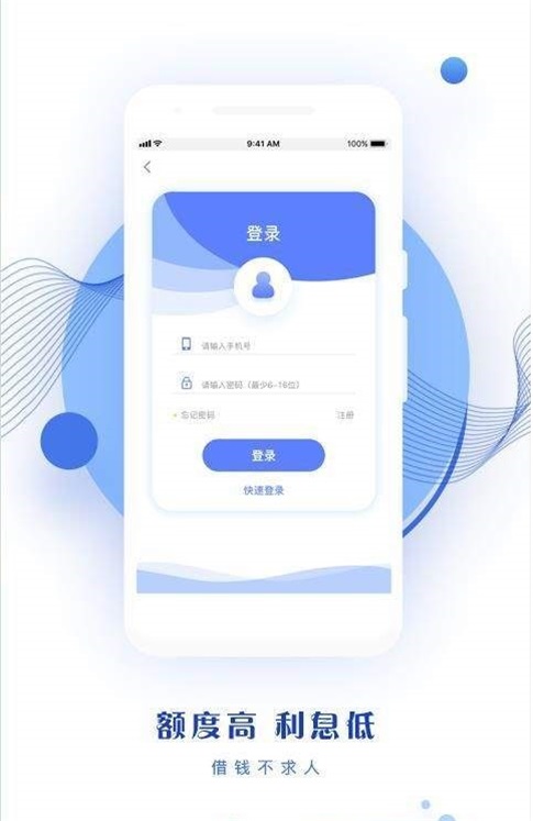钞急好借安卓版  v1.0图2