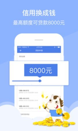 大圣管家贷款2024  v2.0.0图1