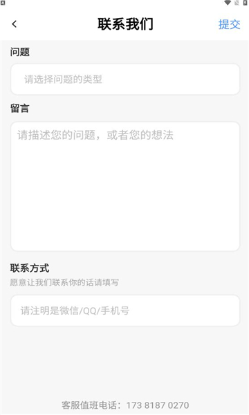 花公园交友最新版