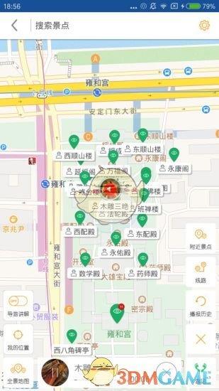 雍和宫导游  v6.0.8图2