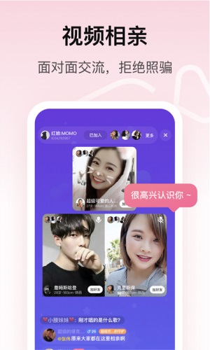 对对相亲免费版