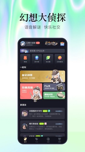 幻想大侦探  v1.0图2