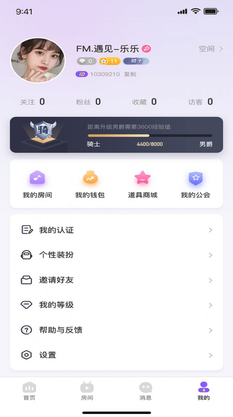 乖萌语音交友手机版  v1.0.0图3