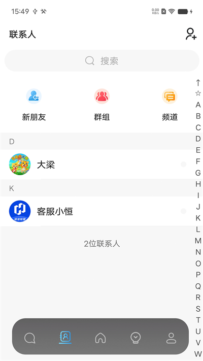 恒信联盟最新版  v1.0图1