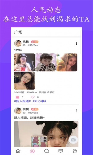 果酱社区手机版