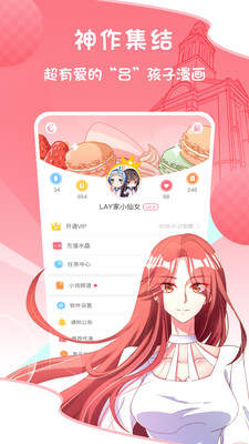 韩漫之家安卓版