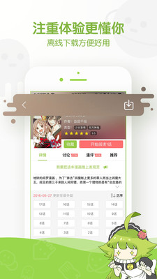 追追漫画网手机版  v1.0.0图3