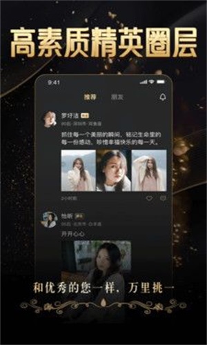 金钻婚恋安卓版  v1.0.0图3
