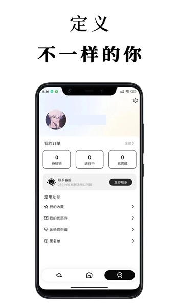 见见免费版  v1.0图1