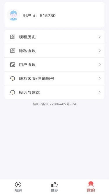 阳光短剧最新版  v4.0.1.6图1