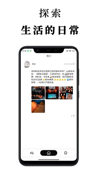 见见手机版  v1.0图3