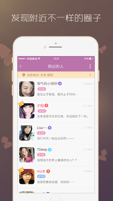 床聊2024  v5.2.1图3