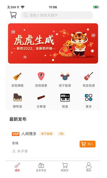 打谱啦  v1.2.1图3