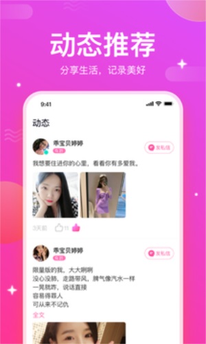 红颜梦2024  v1.9.7图2