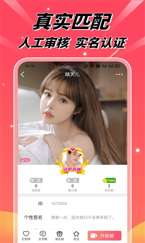 含春视频交友2024