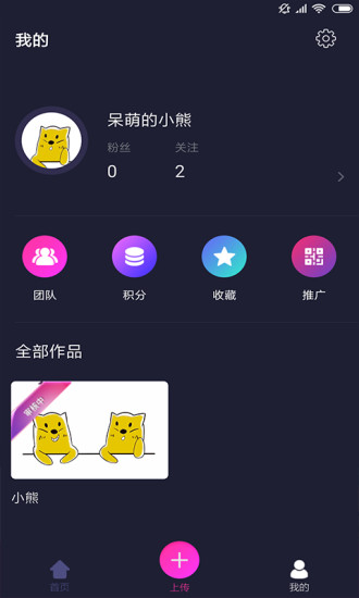好运招财猫软件下载  v1.4图1