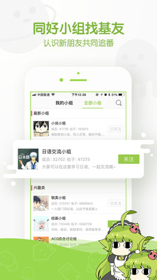 追追漫画网手机版  v1.0.0图1