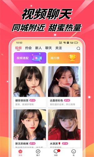 含春视频交友2024  v1.0.0图2