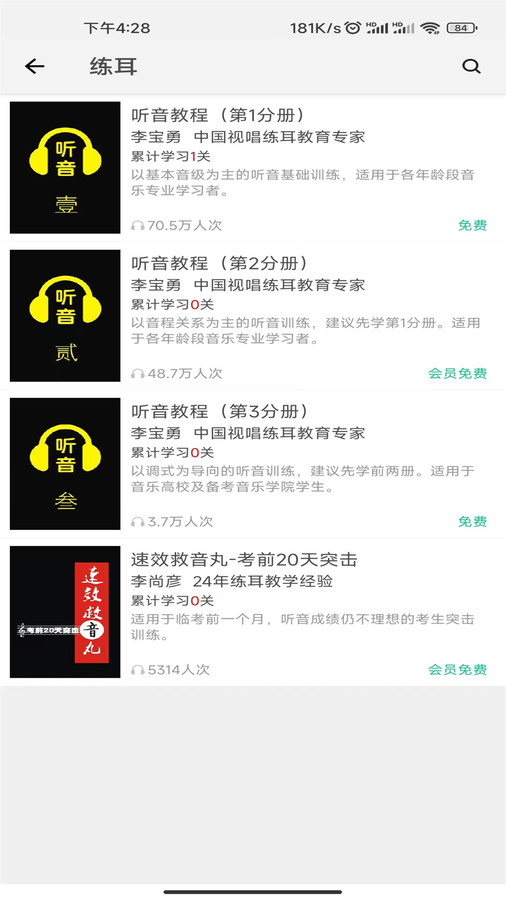 木耳音乐下载