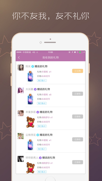 床聊安卓版  v5.2.1图1