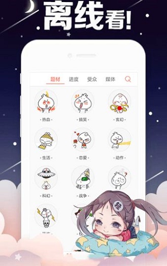 mangabz漫画免费版  v5.0.0图3