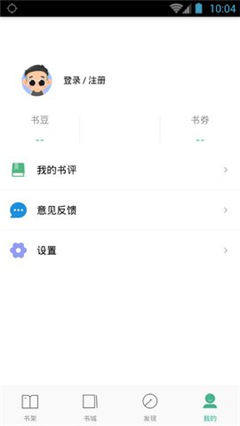 嘿嘿漫画免费版  v1.2.2图2