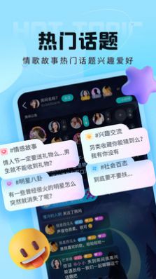 呱友社交安卓版