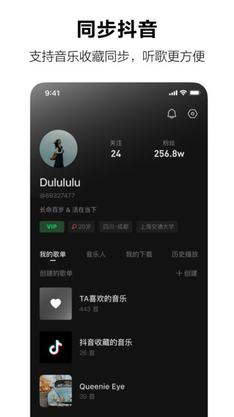 汽水音乐破解版永久免费2023  v1.0.0图2