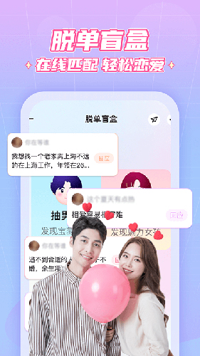 抖你交友最新版  v1.0图2