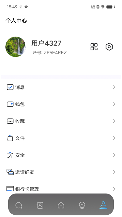 恒信联盟最新版  v1.0图3