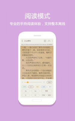 悦读免费小说手机版  v5.0.227图1