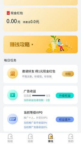 涨知识短剧app  v51.69图3