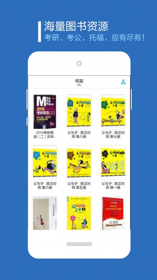 书链图书最新版  v1.0图3