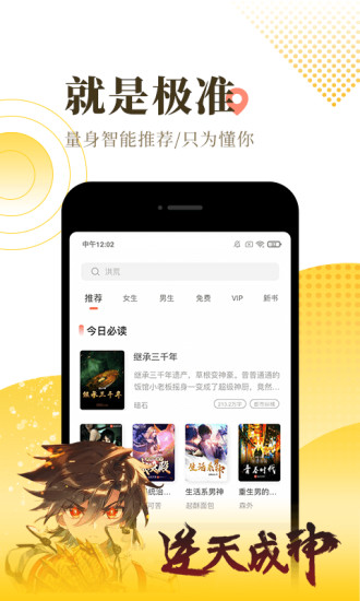 未晴小说  v1.0图2