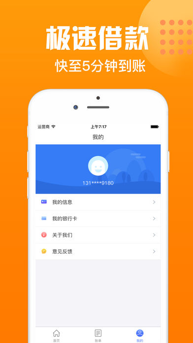 方合贷款2024  v1.0图2