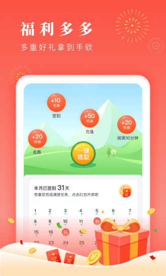 倾心阅读安卓版