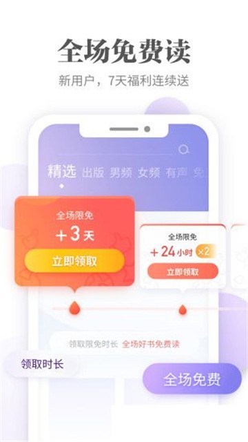 文思小说软件