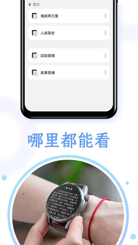 掌旗小说阅读器安卓版  v1.0.0图3