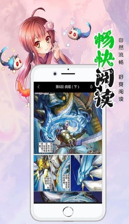 笔趣阁漫画小说二合一  v7.0.2图3