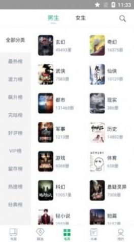 钉钉小说2024  v1.0.1图3