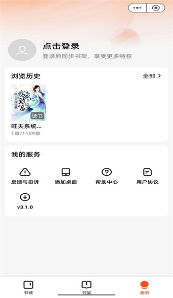 云畅读最新版