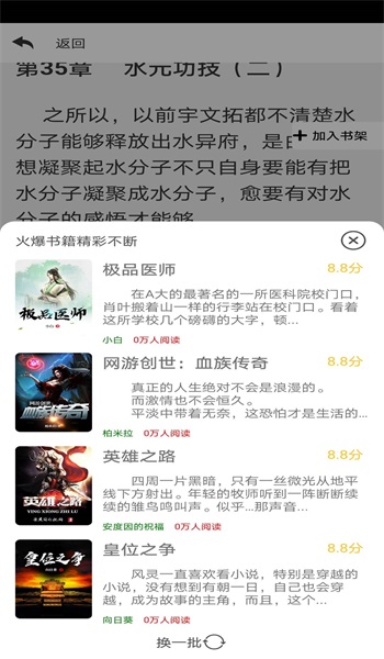 巨人读书安卓版  v1.0图1