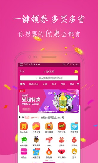 小驴买单  v1.0.13图1