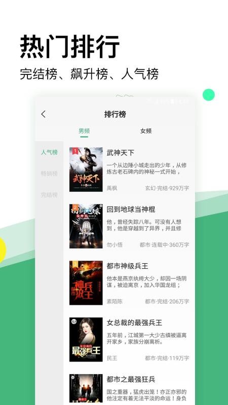 掌上小说1.0.71  v2.1.1图3