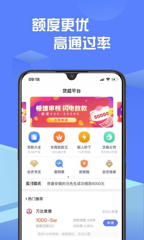豆豆金贷款2024