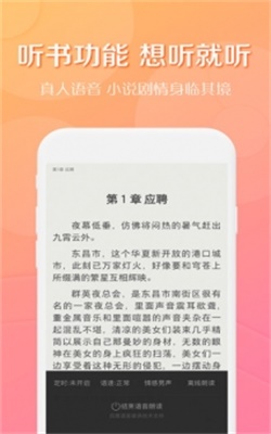 得间小说听书免费版app  v2.3.1图3