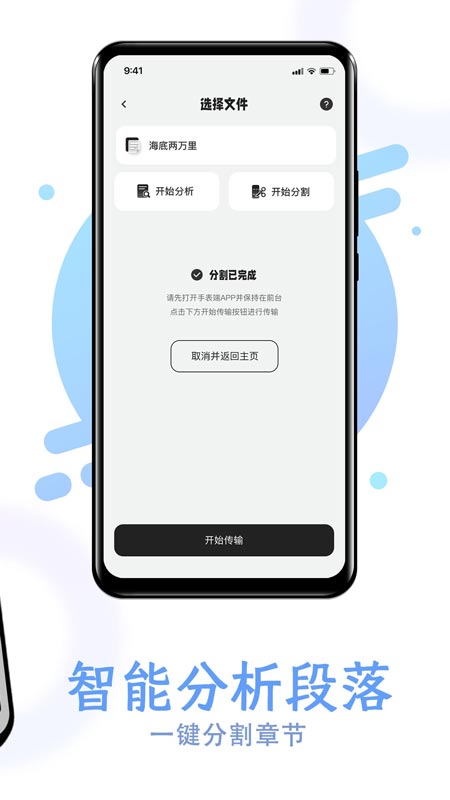 掌旗小说阅读器安卓版